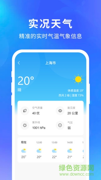 快樂(lè)天氣紅包版 v1.2.4 安卓版 2