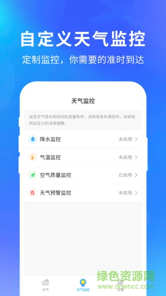 快樂(lè)天氣紅包版 v1.2.4 安卓版 3