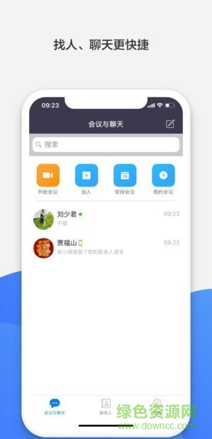 maxhubapp下載 maxhub視頻會(huì)議移動(dòng)端下載