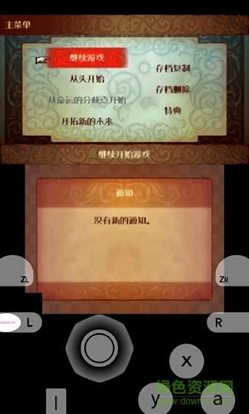 火焰紋章if手游下載 火焰紋章if手機漢化下載