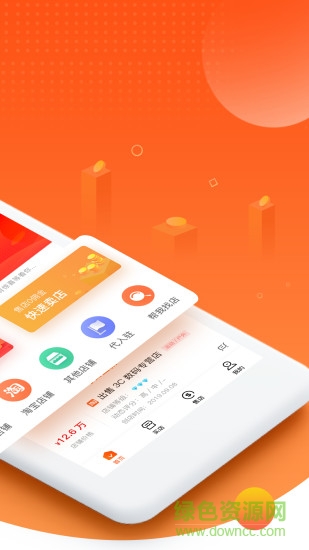 易佰店手機客戶端 v2.1.2 安卓版 2