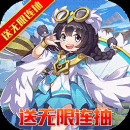 火王無限連抽版