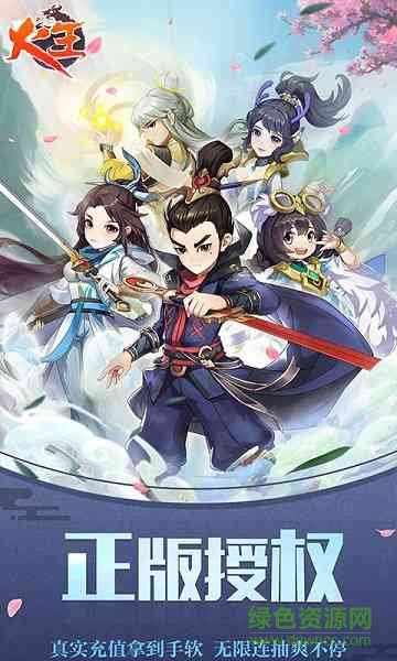 火王無限連抽版 v1.24.0 安卓版 0