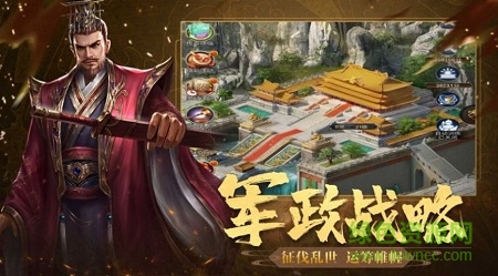群雄時代官方版 v1.0.0 安卓版 0