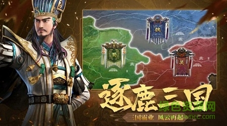 群雄時代官方版 v1.0.0 安卓版 2
