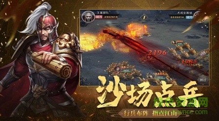 群雄時代官方版 v1.0.0 安卓版 3
