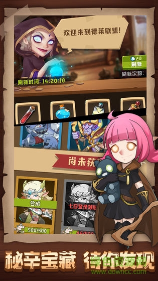 勇者養(yǎng)成記果盤版 v2.09 安卓版 2