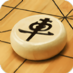 中至中國(guó)象棋手游