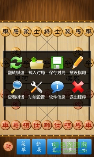 中至中國(guó)象棋手游 v1.0.0 安卓版 1