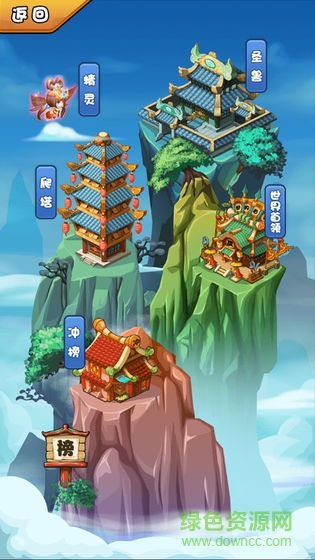 合成契約 v1.0.1 安卓版 0