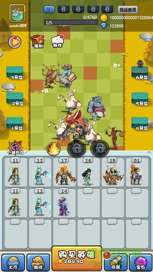 合成契約 合成契約手游