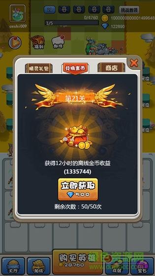 合成契約 v1.0.1 安卓版 2