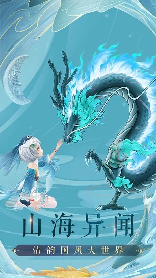 九州八荒錄游戲 v1.12.0 安卓版 0