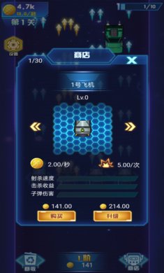 打爆飛機手游下載