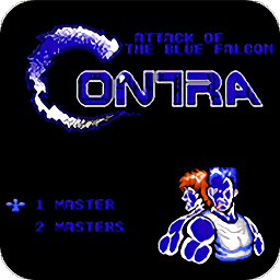 魂斗羅藍(lán)鷹的復(fù)仇加強(qiáng)版