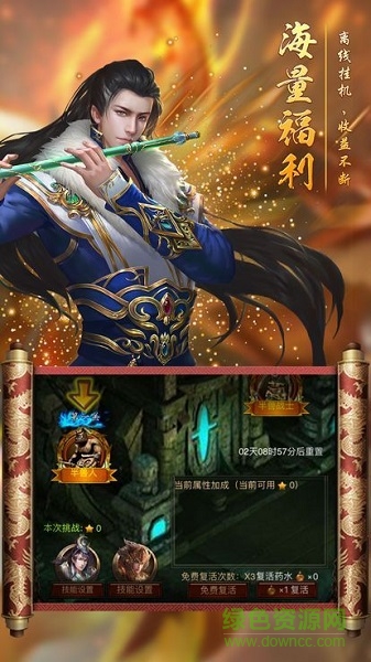 嗜血之刃手游 v1.20181105 安卓版 1