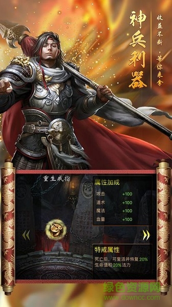 嗜血之刃手游 v1.20181105 安卓版 2