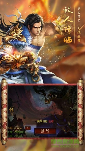 嗜血之刃手游下載