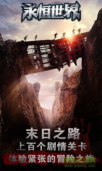 永恒世界黎明危機手游 v1.250.087 安卓版 1