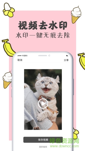 智能微商水印相機安卓版 智能微商水印相機手機版