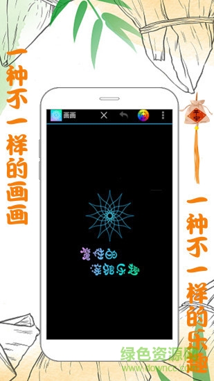 魔力畫畫涂鴉 v20210812.1 安卓版 0