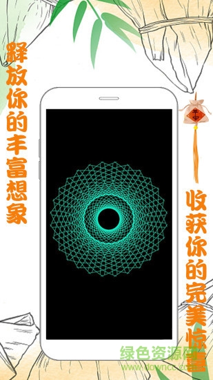 魔力畫畫涂鴉 v20210812.1 安卓版 3