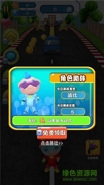 豬豬俠之極速狂飆游戲 v1.0.0 安卓版 3