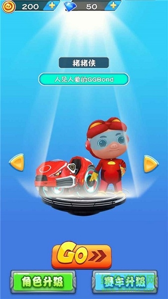 豬豬俠之極速狂飆游戲 v1.0.0 安卓版 0