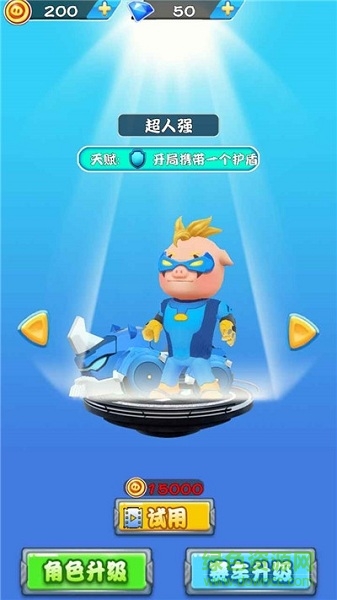 豬豬俠之極速狂飆游戲 v1.0.0 安卓版 1