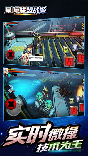 星際聯(lián)盟戰(zhàn)警手游最新版 v1.0.0 安卓版 0