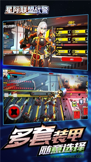 星際聯(lián)盟戰(zhàn)警游戲下載