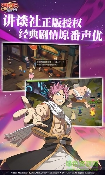 妖精的尾巴大亂斗手游 v1.0 安卓版 1