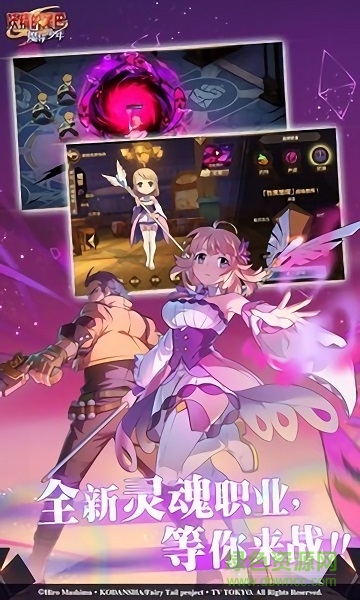 妖精的尾巴大亂斗手機版下載