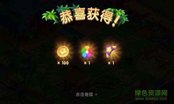 我在開民宿最新版 v1.0 安卓版 0