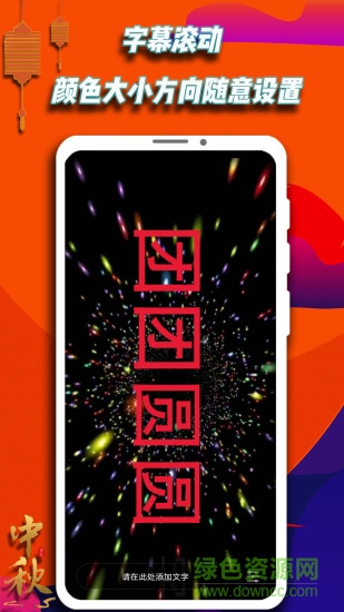 手持led彈幕手機(jī)版 手持led彈幕app