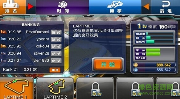 瘋狂出租車2手游(出租車司機2) v1.6.0安卓版 1