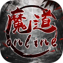 魔道online手游官方版