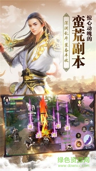 滄海劍緣最新版 v1.0 安卓版 0