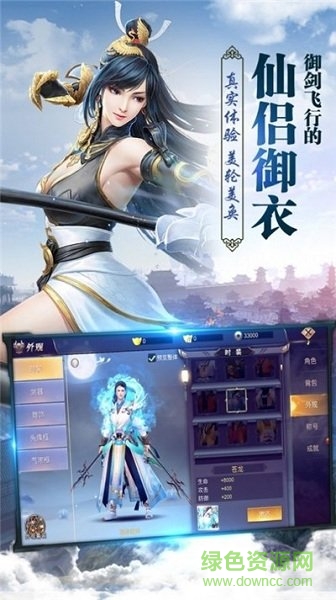滄海劍緣最新版 v1.0 安卓版 3