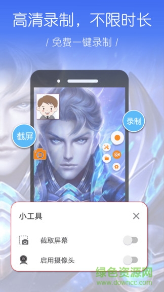 錄屏幕大師軟件 v1.0.2.54 安卓版 0