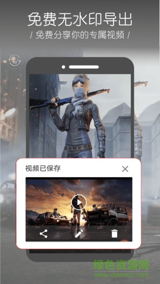 錄屏幕大師軟件 v1.0.2.54 安卓版 3