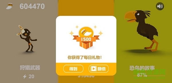 狩獵之神官方版 v1.0 安卓版 2