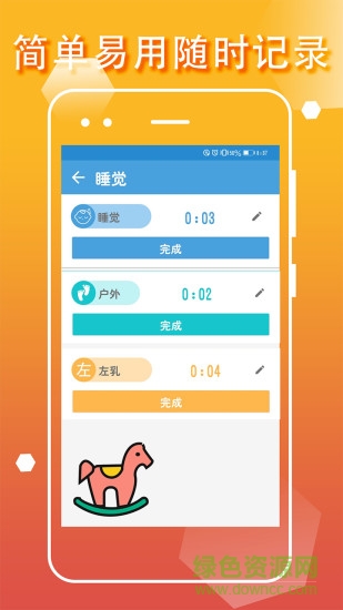 寶寶生活成長記app v1.1.2 安卓版 0