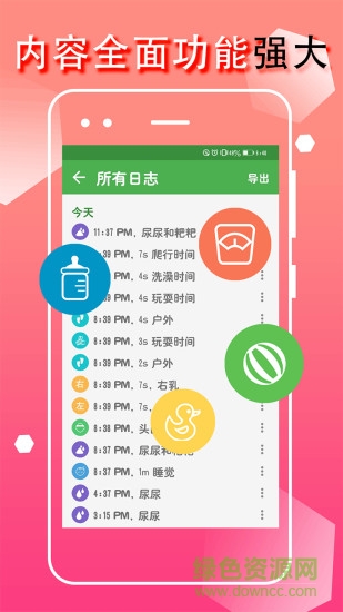 寶寶生活成長記app v1.1.2 安卓版 1
