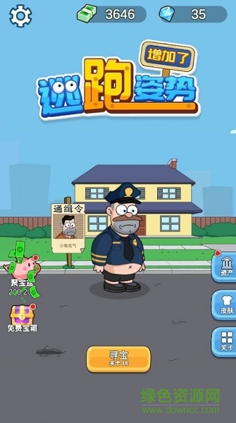 增加了逃跑姿勢手游 v1.0.1 安卓版 0