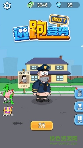 增加了逃跑姿勢手游 v1.0.1 安卓版 2