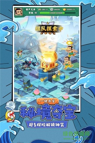 葫蘆娃七子降妖大鬧天宮手游 v1.0.28 安卓版 1