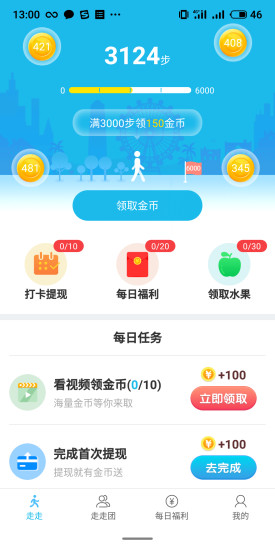 快樂走一走軟件 v1.0.1 安卓版 0
