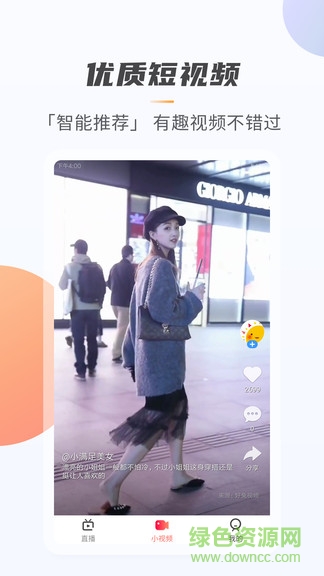 手機(jī)電視極速版app 手機(jī)電視極速版下載安裝