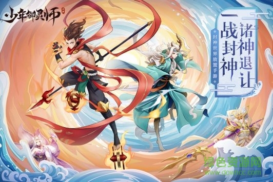 少年御靈師官方版 v11.0.33 安卓版 0